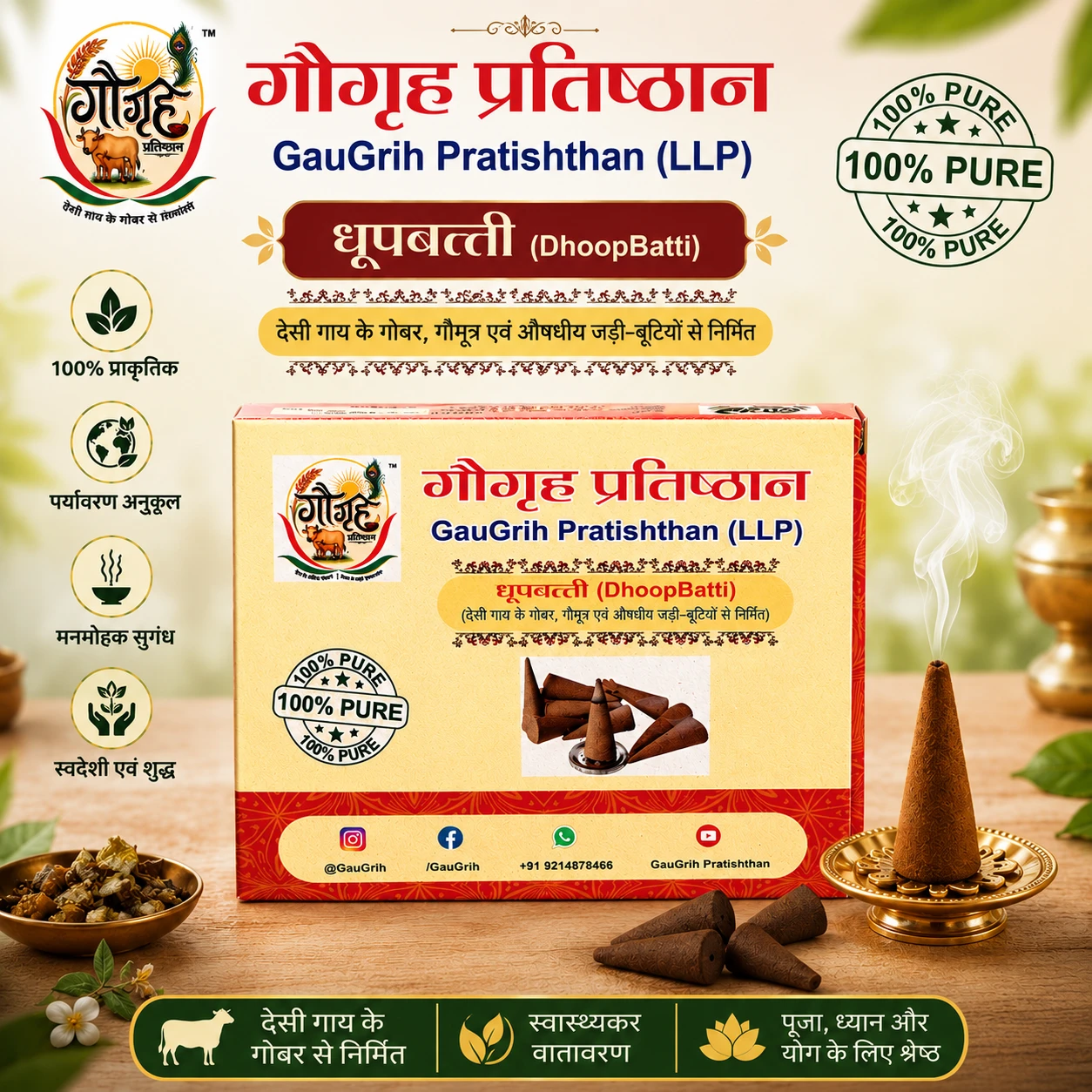 GauGrih Natural Cow Dung Dhoop Sticks | Chemical-Free Spiritual Incense | 1 Pack (20 pcs)